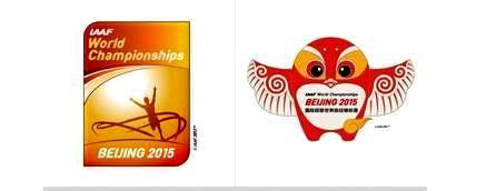 2015年北京国际田径世锦赛